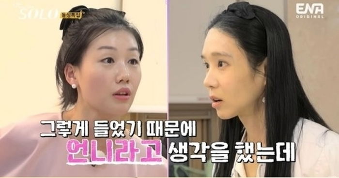 “옥순이 차단하고 왕따시켜”...‘나솔’ 16기 영숙의 황당 주장에 옥순이 공개한 사건의 전말