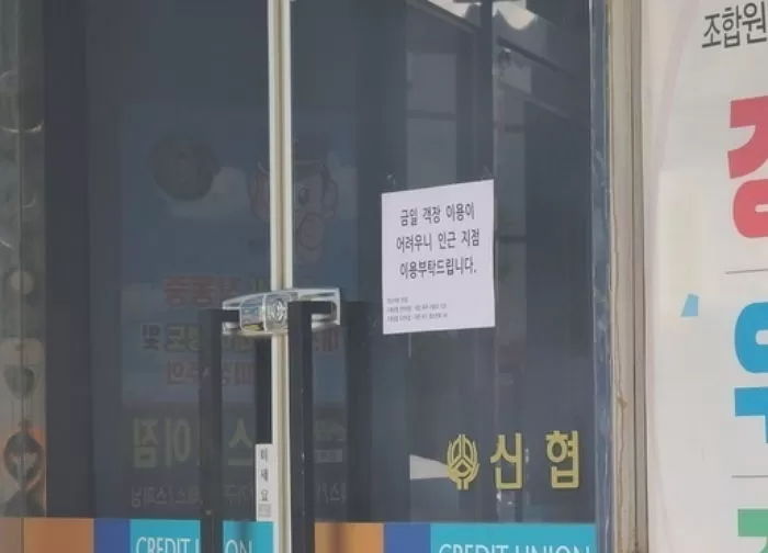 ‘대전 신협’ 강도, 베트남 현지에서 검거됐다