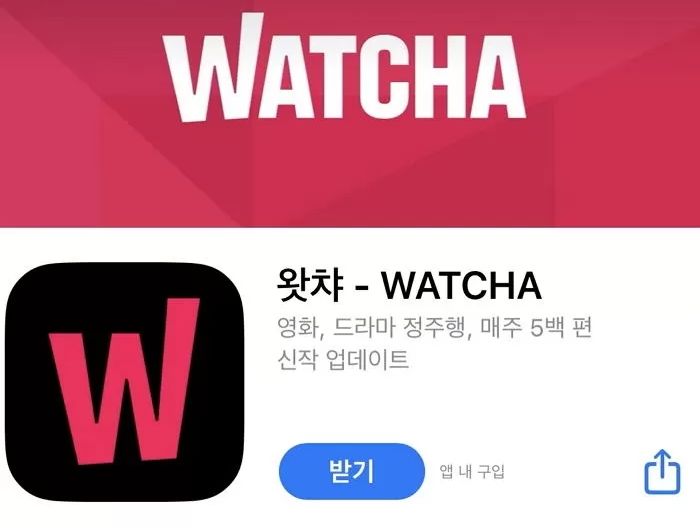 왓챠, ‘성인물’로 신규 유저 모으려다 역풍...기존 구독자들 ‘해지’ 인증