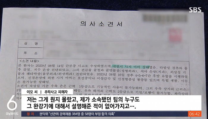 공사장서 난생처음 8층 고공 작업하다 추락해 ‘사지마비’... “안전 교육도 못 받았다”