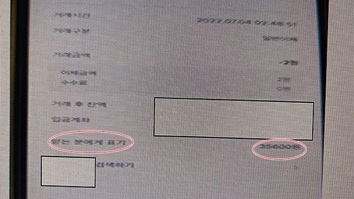 “택시비 이체했어요”하고 1원만 입금하고 먹튀해 택시기사 울린 20대 남성...집행유예 받았다