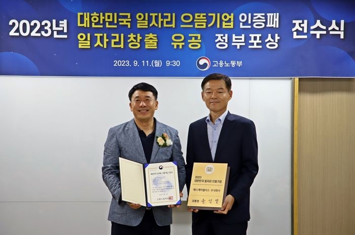 취약계층 채용 확대 인정받아 ‘2023 대한민국 일자리 으뜸기업’ 선정된 SK쉴더스