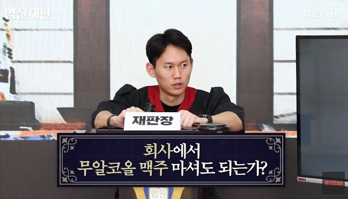 근무시간에 ‘무알코올’ 맥주 마시는 신입...“보기 싫어vs괜찮아”