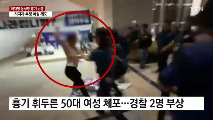 여경들 팔뚝 ‘쪽가위’로 내리찍어...이재명 단식장 앞 흉기난동 상황 (+영상)