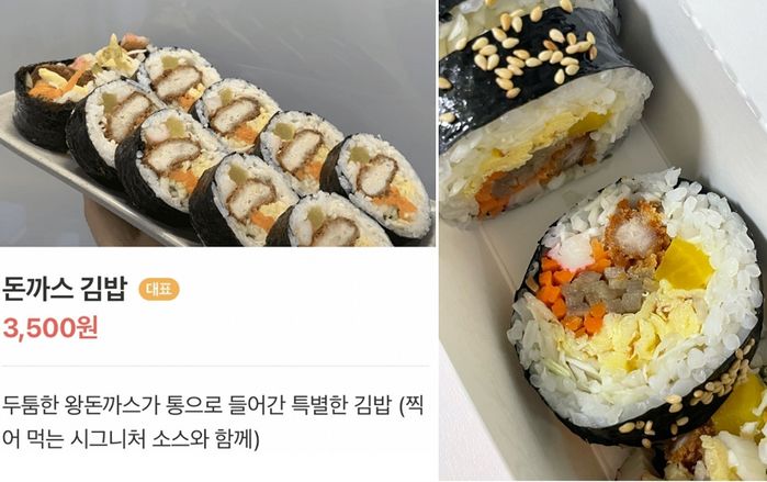 “사기 수준 아니냐”...에타에 올라온 김밥집 사진·실물 갭차이