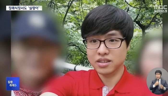 의정부 교사 극단선택 부추긴 학부모 ‘신상’ 털렸다 ...자녀 사진까지 박제