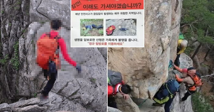 설악산서 사망자 나올 수밖에 없다는 ‘뜀바위 코스’...충격적인 등반 방법
