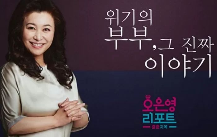 오은영 ‘결혼지옥’서 의붓딸 성추행 논란 일었던 아빠 ‘무혐의’...부부는 결국 이혼했다