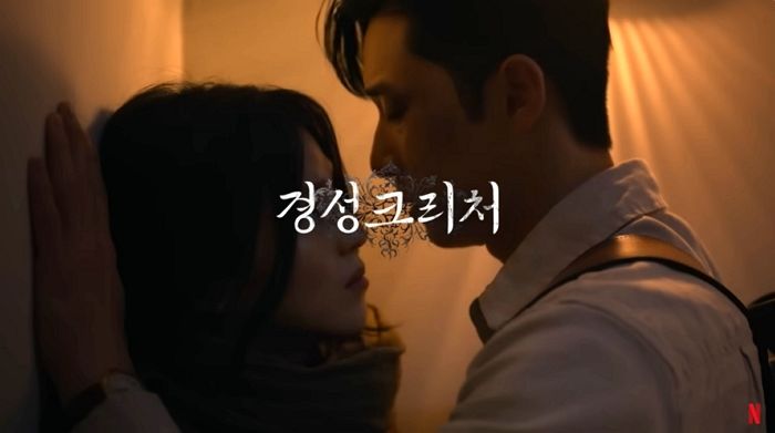 박서준·한소희 주연 맡은 ‘경성크리처2’ 스태프 사망... 넷플릭스 “상황 파악 중”