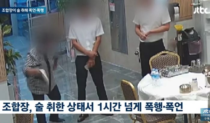 술먹고 신발 벗더니 1시간 동안 남직원 폭행한 축협 여성 조합장 (영상)