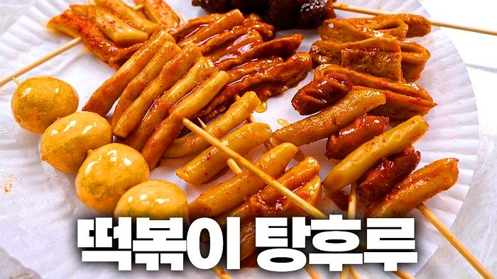 오이에 이어 ‘떡볶이 탕후루’까지 나왔다...한 입 먹어 본 유튜버가 “따라 하지 말라”한 이유