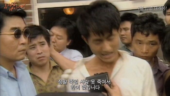 살인공장까지 지은 ‘지존파’, 29년 전 오늘(21일) 한국을 뒤흔들었다