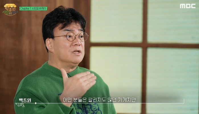 백종원 덕분에 시장 살아나자 상인들 내쫓는 ‘예산 시장’ 건물주들