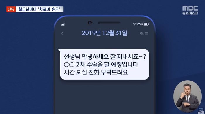 의정부 극단 선택 男교사가 ‘갑질 학부모’에 400만원 뜯기고 한달 뒤 받은 문자