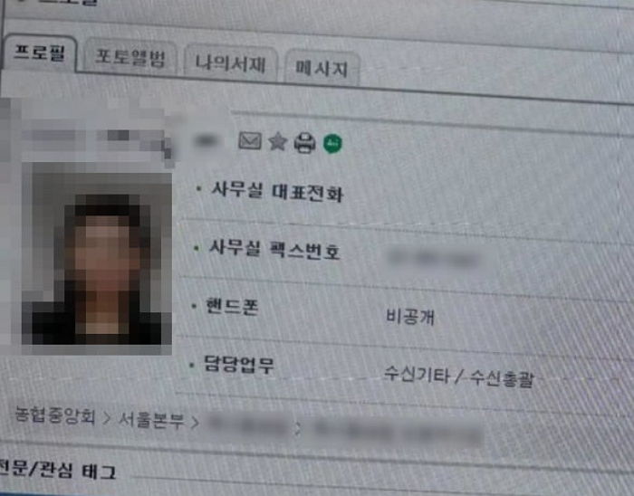 이영승 교사에 400만원 치료비 뜯은 호원초 갑질 학부모, 직장인 지역 농협서 ‘대기 발령’ 조치