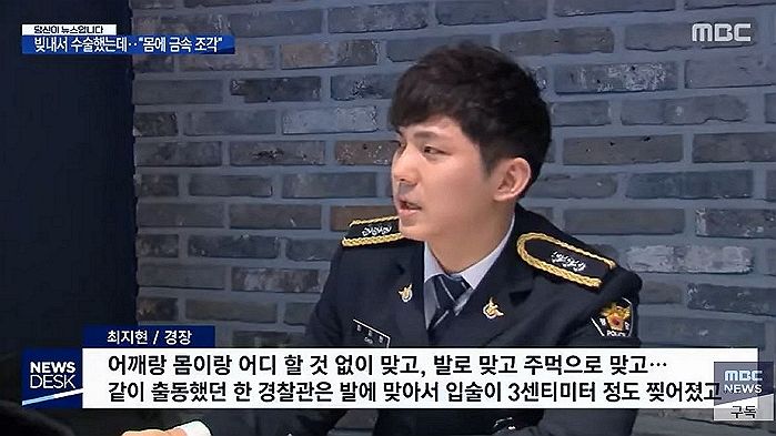 “현장 나가서 장애 얻었는데”...자비로 치료받다가 ‘빚쟁이’ 된 경찰관 근황 (영상)