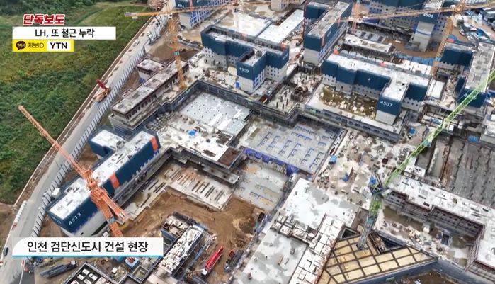 인천 검단신도시 아파트, 철근 누락 또 있었다...“이번엔 외벽”