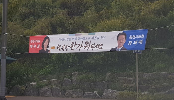 이재명 두고 여야 극한 대립 중인데 ‘대동단결 현수막’ 하나로 통합 메시지 전한 정치인들