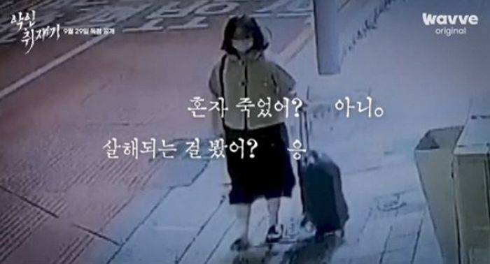 “내가 죽이진 않았고 옮겼어” 범행 전후 아빠에 전화 건 ‘또래 살인’ 정유정 목소리 최초 공개 (+영상)
