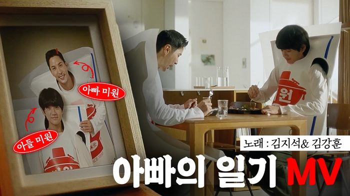 미원 광고 시즌3 ‘아빠의 일기’ 캠페인 공개한 대상