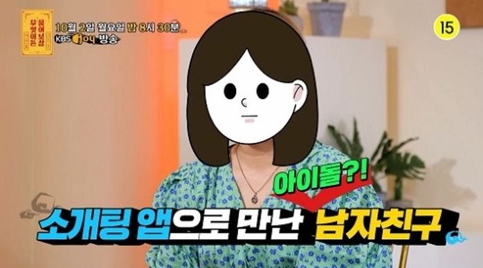 소개팅 앱으로 만난 아이돌 전남친이 ‘개 6마리’ 떠넘겼다 폭로한 여성