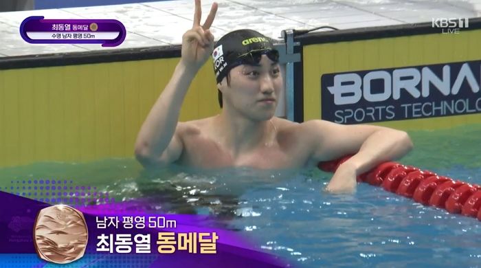 최동열, 남자 평영 50m ‘한국 최초’ 동메달