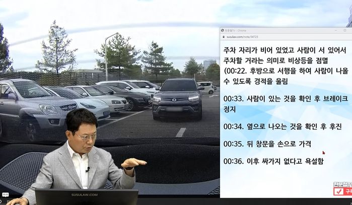 홀로 서서 주차 자리 맡더니 블박 차주가 차 대자 “싸가지 없다” 욕한 여성