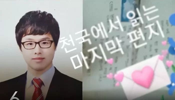 추석 당일에도...‘학부모 갑질’ 시달리다 세상 떠난 아들 영상 올린 故이영승 교사 부모님