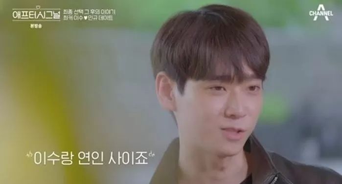 ‘하시 4’ 현실 커플, 신민규♥유이수 결별?...SNS 전격 ‘언팔’