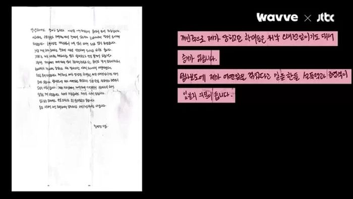 “할머니에 학대 당했지만 증거 없어”...‘또래 살인’ 정유정이 
취재진에 보낸 소름 돋는 자필 편지