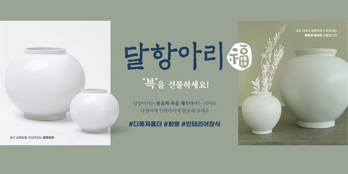 소중한 사람에게 선물하기 제격인 아성다이소 신상 ‘달항아리’