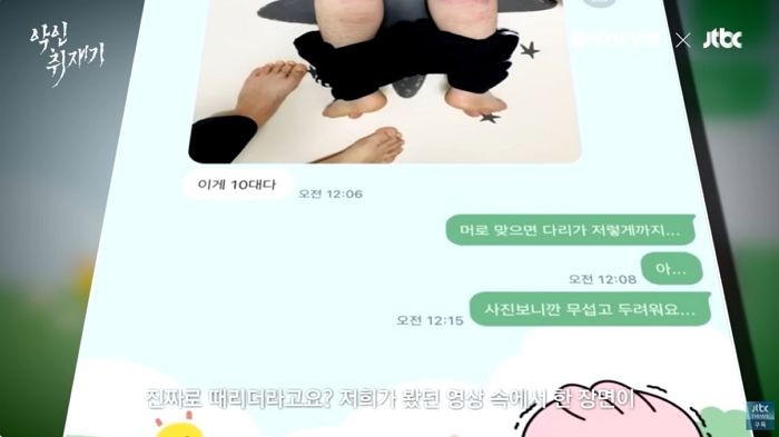 “얼굴 문신 새기게 했냐?”...‘악인취재기’ 제작진 질문에 성폭행범 ‘키다리 목사’의 답변 (영상)