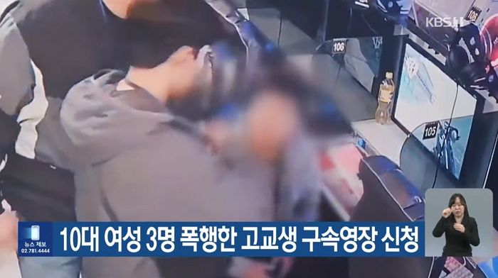 10대 여성만 골라 ‘3명 연쇄폭행’한 남고생, 성범죄 전과 있었다