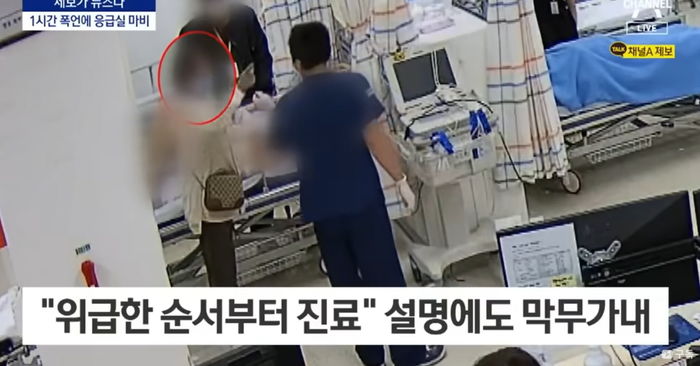 응급실서 심정지 환자 살리고 있는 의사에게 “먼저 왔다”며 1시간 동안 폭언한 여성 보호자 (영상)