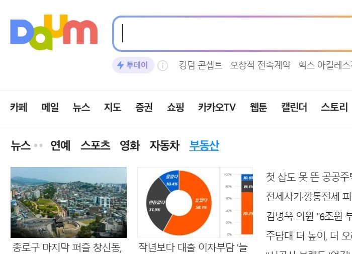 “카카오 ‘대깨문’ 가리고 ‘닭근혜’·‘쥐박이’·‘굥’은 방치”...다음 댓글 필터링 논란