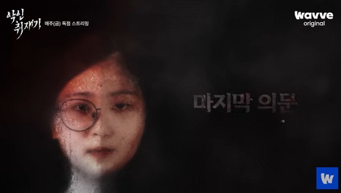 ‘또래 살인’ 정유정이 범행 3일 전 아빠와 나눈 마지막 통화 5분 ‘풀버전’ 최초 공개 (+영상)