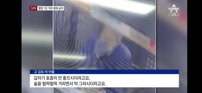 구급차에 실려 2시간 ‘응급실 뺑뺑이’ 돌던 환자 숨져...산소통도 바닥나