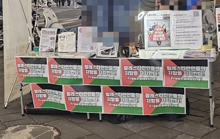 “팔레스타인인들 저항을 지지”...대학로에서 팔레스타인 지지 시위 연 노동자연대 회원들