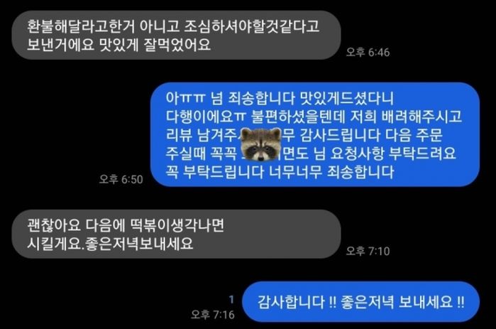 “음식에 머리카락이”...사장님만 보이게 리뷰글 올리고 환불도 마다한 고객