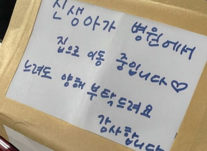 “신생아 이동중이니 양해 부탁”...임현주 아나운서가 붙인 자동차 문구, 사람들 반응 갈렸다