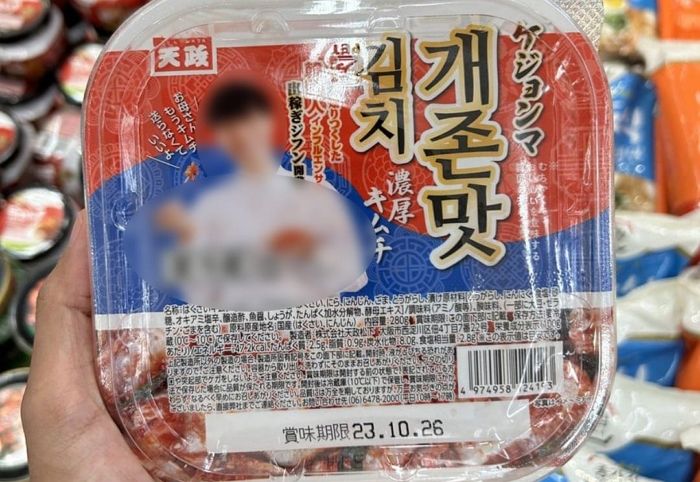 일본서 판매 중인 ‘개존맛 김치’ 상품명 논란되자... 서경덕 교수 “우리가 먼저 반성해야”