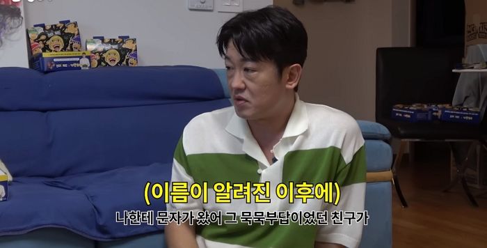 허성태 무명 때 문자 읽씹했으면서 ‘오겜’으로 대박나자 “30만원에 결혼식 사회 봐줘” 연락한 친구