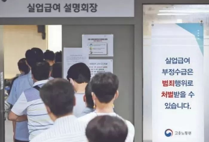 실업급여 반복해 14번 받아 4500만원 타간 외국인 노동자