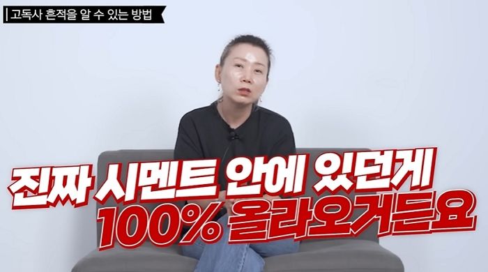 자취방 구할 때 ‘사람 죽은 집’ 알아내는 방법...고독사 청소전문가가 알려줬다 (+영상)