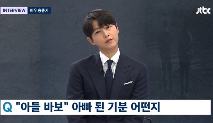 송중기 “4개월 된 아들, 내 입술 많이 닮아...아내와 육아 행복하다”