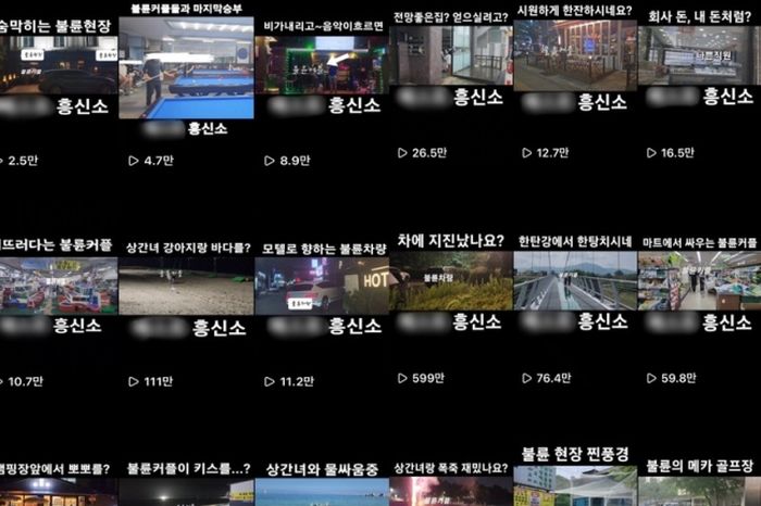 ‘남녀 데이트’ 몰래 찍어 올리는 흥신소...“불륜커플 박제합니다”