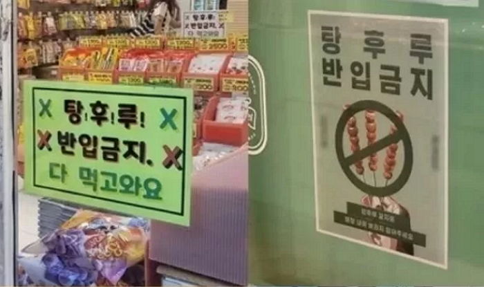 “같은 건물 1층에 탕후루집”...PC방 사장님이 참다참다 ‘NO 탕후루존’ 선언한 이유