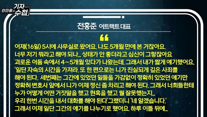 소속사 복귀한 ‘피프티 피프티’ 키나에 전홍준 대표가 한 말