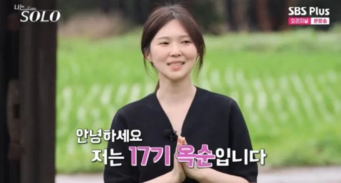 연대 졸업해 영어강사 하다 흑염소농장 하는 ‘나솔’ 17기 옥순의 놀라운 경제력 수준