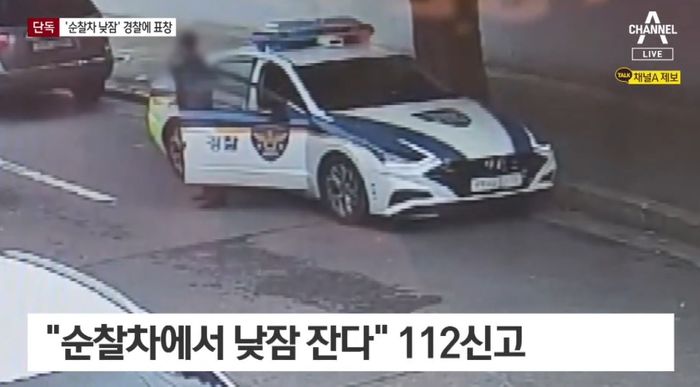 표창장 받은 모범 경찰, 알고보니 ‘순찰차 낮잠’ 경고받은 그 사람이었다